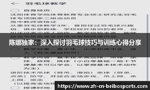 BB贝博体育官方网站