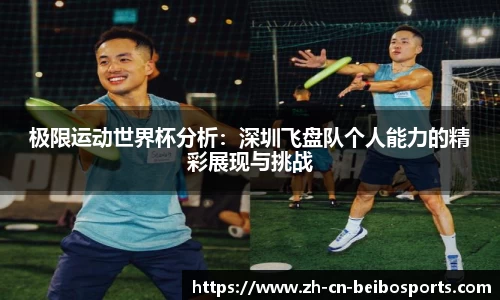 BB贝博体育平台