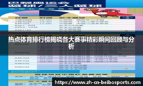 BB贝博体育首页